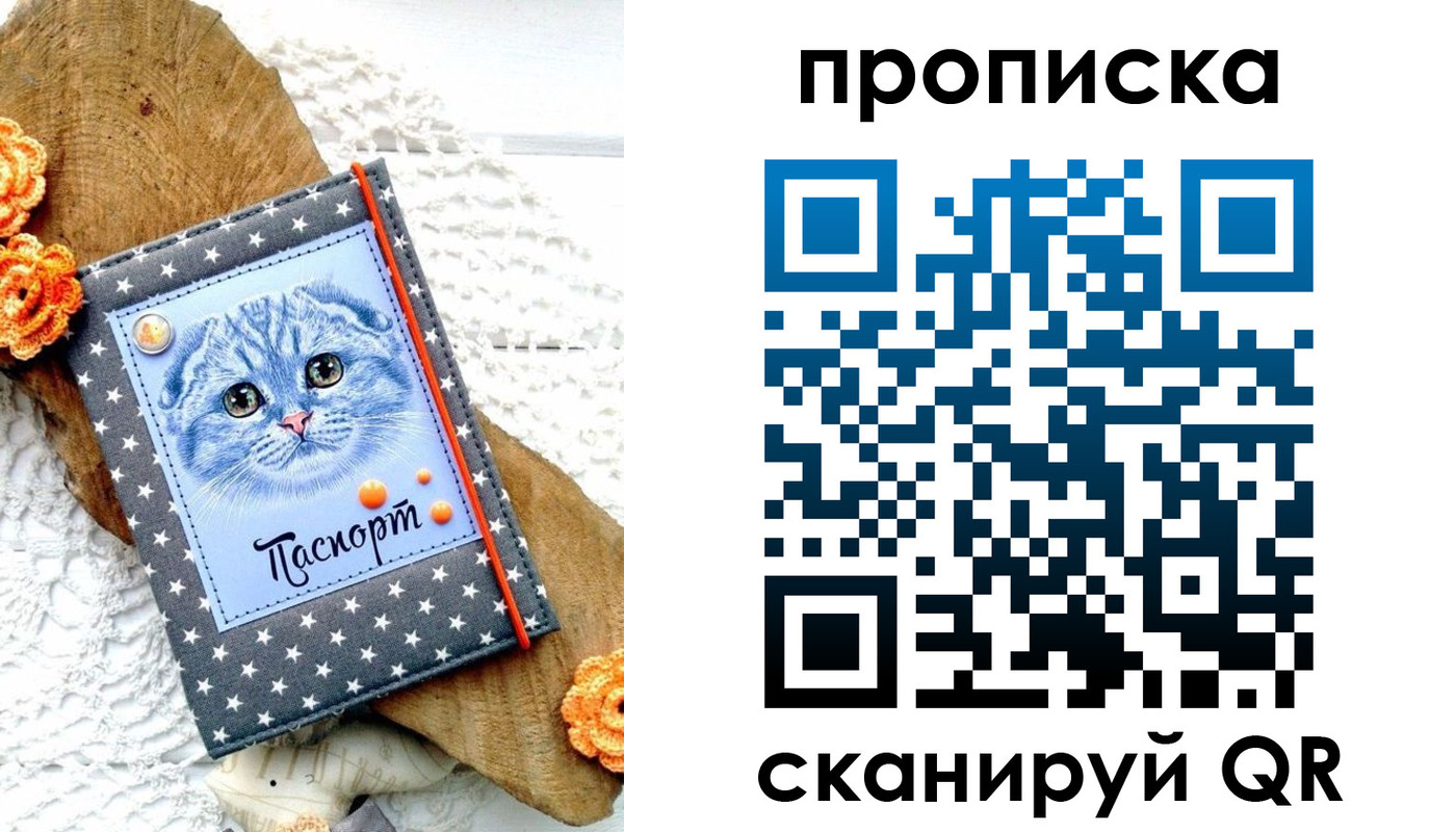 прописка от собственника в Сысерти